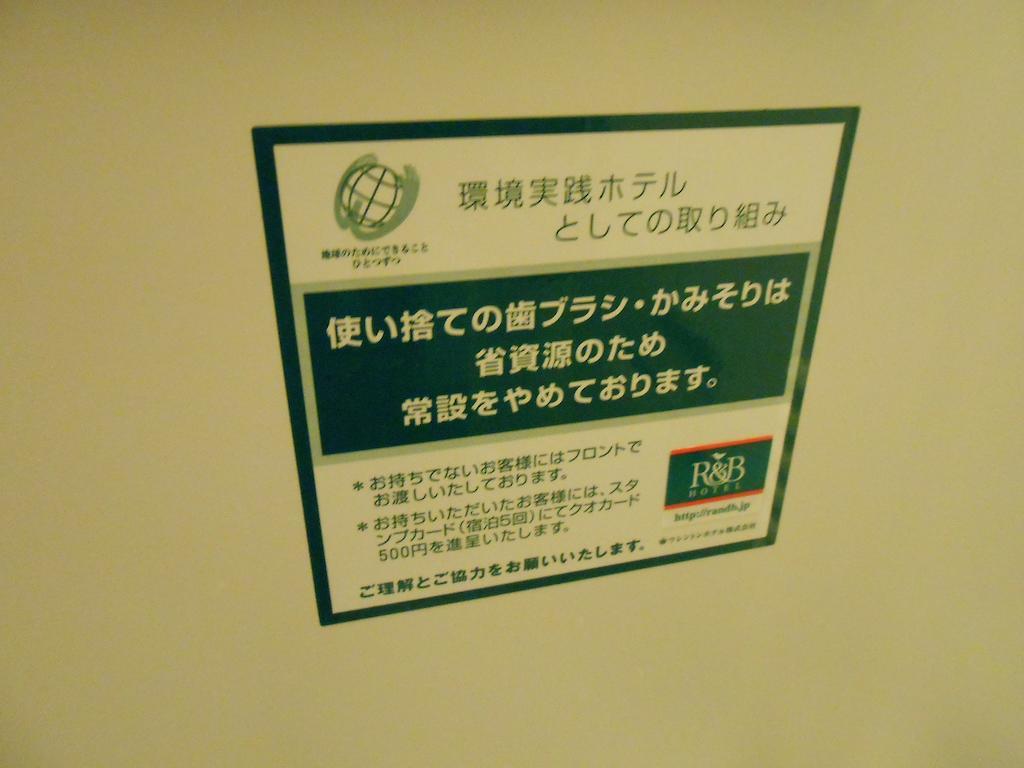 Washington R&B Hotel Sapporo Kita 3 Nishi 2 Bagian luar foto